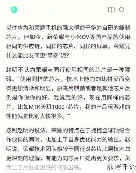 荣耀play5t活力版屏幕如何截图，掌握这些技巧轻松截图