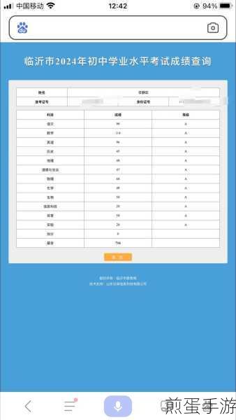 安徽中考成绩用手机怎么查询，掌握这些技巧，轻松查分不是梦
