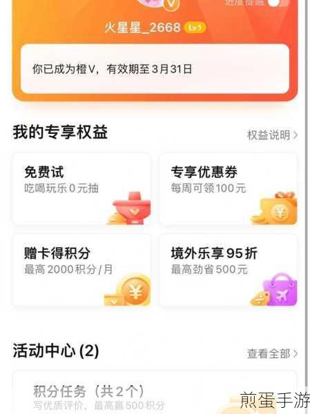 大众点评橙 V 和红 V 的区别红 V 怎么获得，成为点评达人的必备秘籍