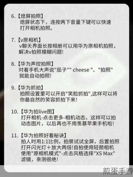 华为mate9 手机照相机怎么调，掌握这些技巧让你的拍照更出色