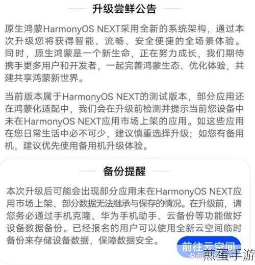 华为鸿蒙公测第二期在哪报名，全网疯抢的报名机会来了