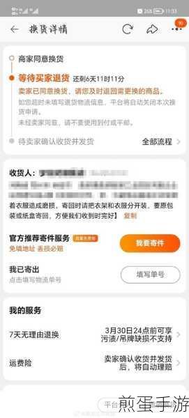 淘宝订单交易成功后怎么退货其流程是什么,退货秘籍大揭秘