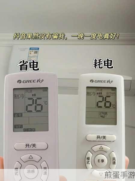 空调睡眠模式和定时那个省电,深度揭秘空调省电秘籍