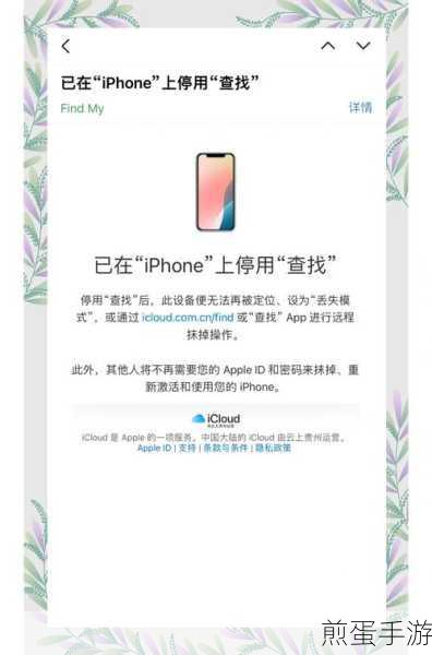 苹果手机丢了怎么办还能找回吗,掌握这些技巧让丢失的苹果手机重回怀抱