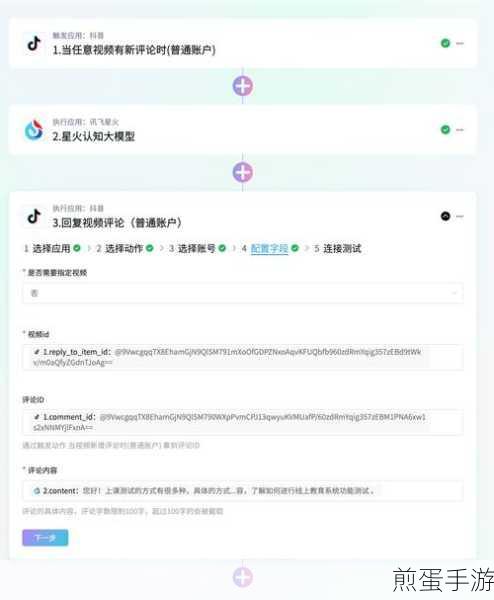 抖音怎么设置其他人不可评论,成为热门话题,引发网友热议