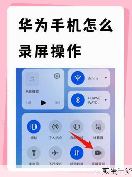 华为nova3 录屏在哪里设置,全网最详攻略