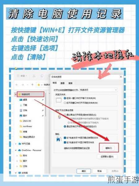 win7 系统删掉浏览器使用记录的详细操作,轻松保护隐私的秘诀