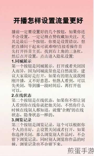 抖音怎么设置省流量模式,成为流量节省达人的秘诀