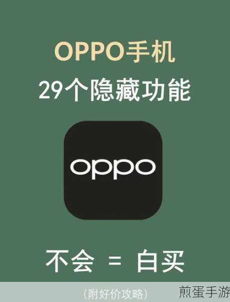 OPPO 手机的智能侧边栏不见了怎么回事,探索其背后的秘密与解决之道