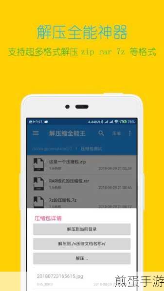 文件全能王:可以隐藏怎么显示可以压缩怎么解压成为热门话题