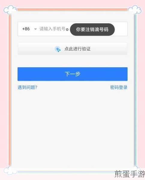 知乎账号怎么注销-知乎账号注销方法,掌握这些技巧,轻松告别知乎世界