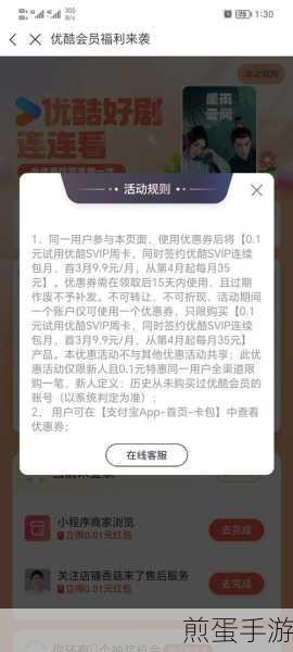 支付宝到店付款周卡领取的步骤介绍，掌握省钱新姿势