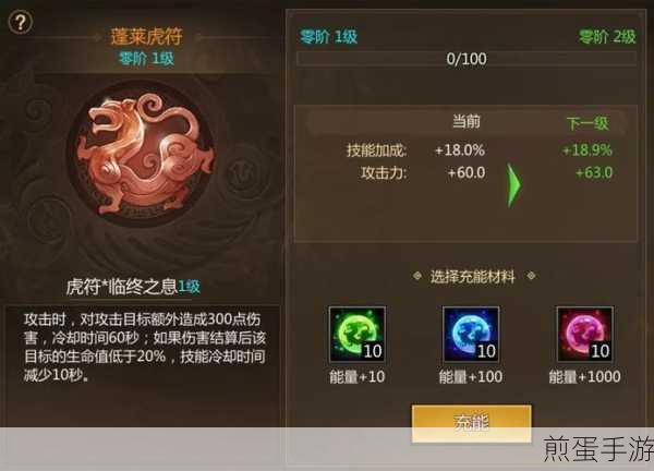 七雄争霸3D手游虎符获取全攻略