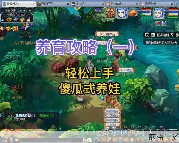 梦幻西游手游单身养娃全攻略,独享育儿乐趣