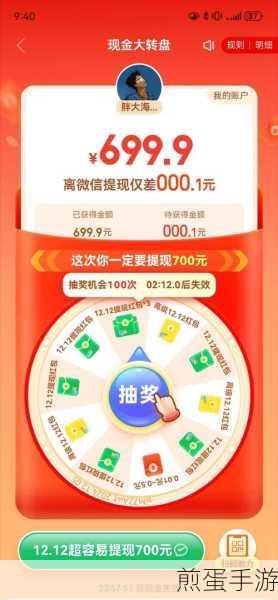 拼多多全额返现 40 是真的吗,背后的真相与攻略