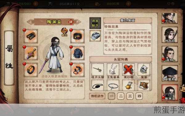烟雨江湖陶渊溢加入队伍全攻略