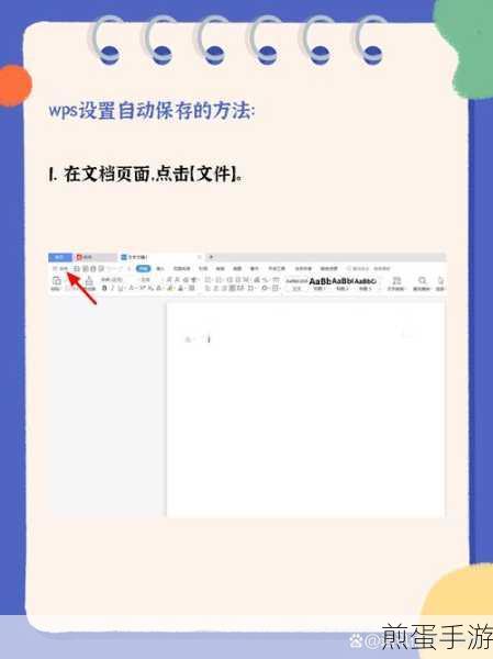 wps阅读模式在哪里设置wps阅读模式的设置方法,掌握高效办公的必备技巧