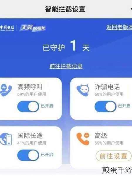 如何在手机营业厅客户端开启标记陌生号码的功能,掌握这个技巧不再被骚扰