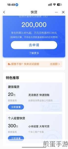 闪电分期 go 额度怎么用,掌握这些技巧,轻松实现消费梦想