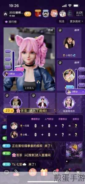 花椒直播怎么样找隐藏房间-隐藏房间查看方法,成为花椒直播达人,探索未知领域