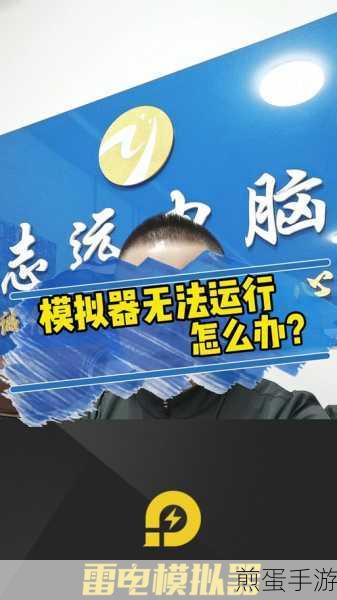 雷电模拟器点击图标没反应,热门技术难题亟待解决