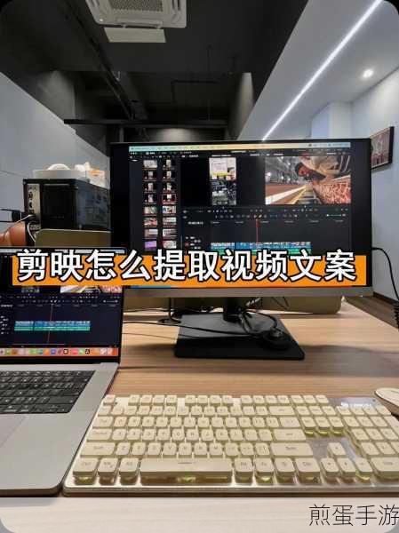 如何把剪映的音乐提取到本地,成为音乐提取达人