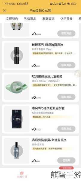 网易严选 pro 会员怎么退,网易严选关闭 pro 会员教程引热议