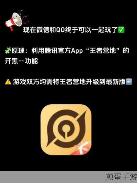 王者营地怎么开启接收开播提醒,掌握这一招,精彩直播不再错过