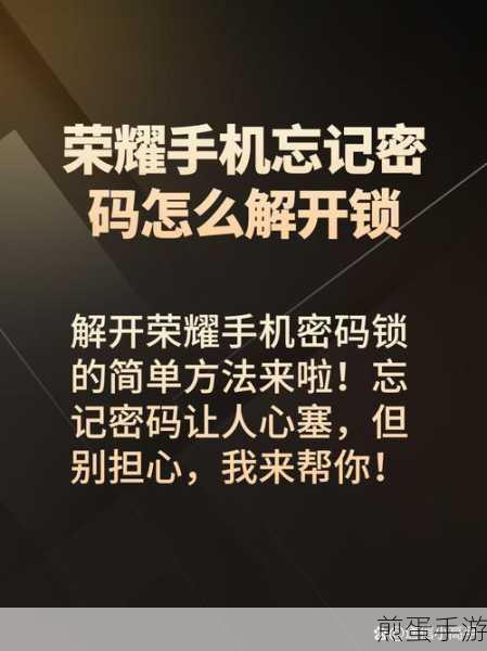 华为畅享 20se 忘记锁屏密码怎么办,解锁秘籍大揭秘