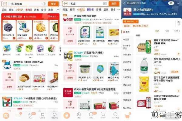 饿了吗零售商家版输入账号是什么账号，揭秘网络点餐平台背后的账号密码之谜