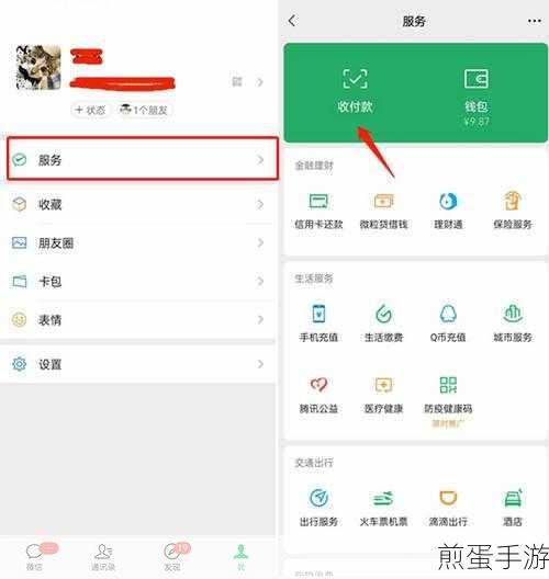 微信怎么设置定时转账，掌握这一神技，让资金安排更从容