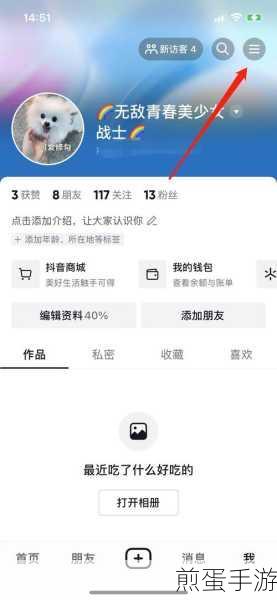 抖音商城怎么绑定手机号,解锁流量密码,掌握热门玩法