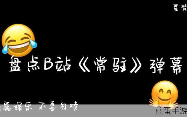 为什么央视频不能发弹幕,背后的原因大揭秘