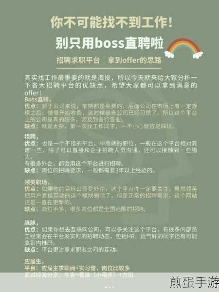 BOSS直聘收藏在哪里看,热门招聘平台的实用指南