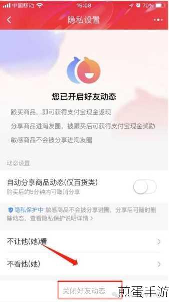 淘宝怎么关闭淘友圈,掌握这招,轻松告别社交束缚