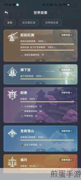 神武3手游方寸门派60级攻略详解