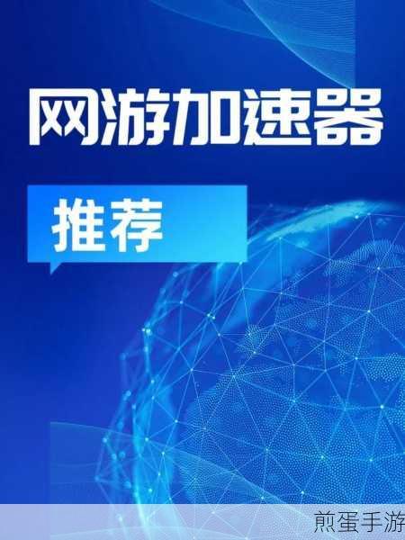 多多网游加速器选择加速节点的基础操作，成为游戏高手的秘诀