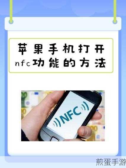 苹果 xs 有没有 nfc 功能，NFC 功能在苹果 XS 上的深度解析与实用指南
