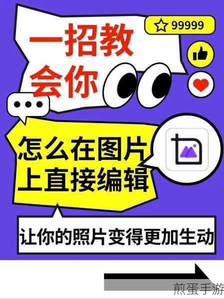 如何在手机上用PicsArt美易app制作被灭霸选中的照片，掌握这几招轻松实现