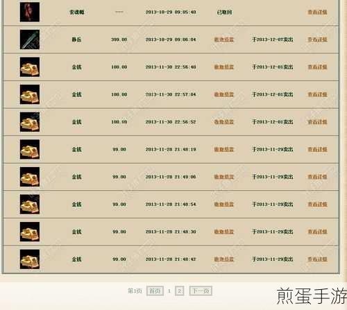 梦幻西游藏宝阁，揭秘最高交易金额上限