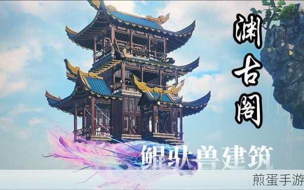 妄想山海息壤被拆?别担心,这里有妙招!