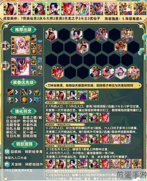 金铲铲之战,空灵爵士九五阵容深度解析与推荐