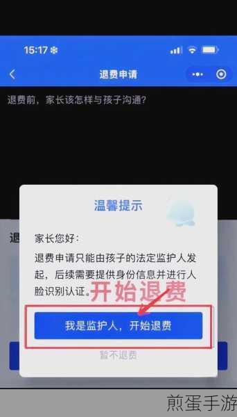 腾讯课堂申请退款原因无法选择，背后的秘密与解决之道
