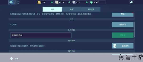 爆裂小队兑换码兑换指南,轻松获取游戏资源