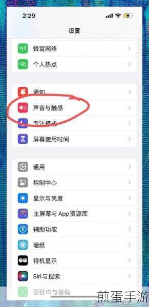 苹果拨号按键声音在哪设置关闭，成为手机控的必备技能