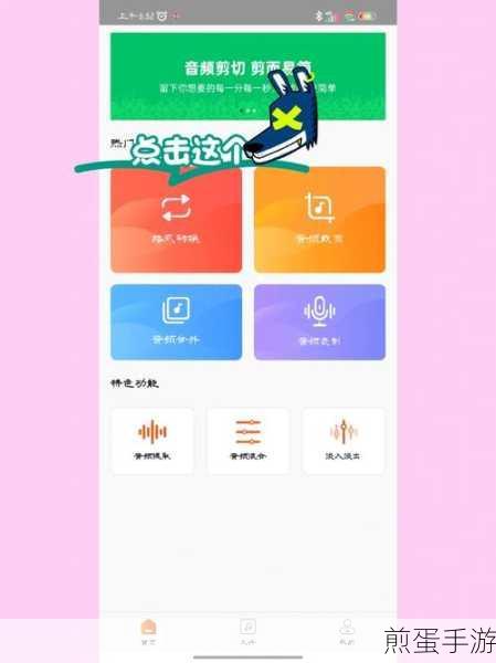 格式工厂怎么用手机版，热门 APP 秘籍