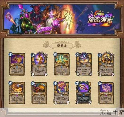 炉石传说深暗领域,牧师新卡全面解析