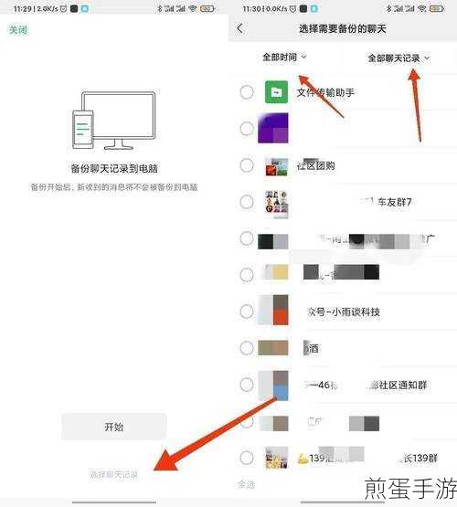 vivo 云服务怎么备份微信数据，掌握这些技巧让备份无忧