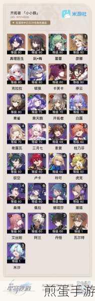 崩坏星穹铁道虎克命座属性深度解析