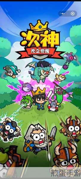 次神光之觉醒坐骑幻化部署新玩法全解析